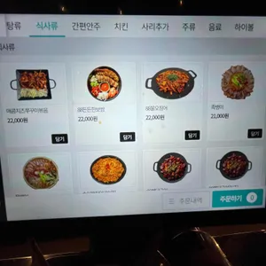 88포장마차 리뷰 사진