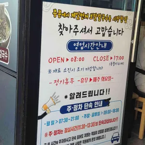 중문수두리보말칼국수 리뷰 사진
