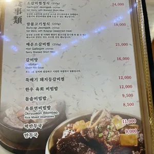 옥류관 리뷰 사진