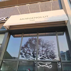 모르겐글루트 사진