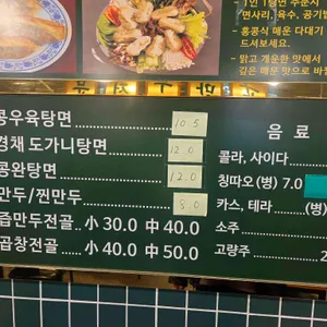 오한수 우육면가 리뷰 사진