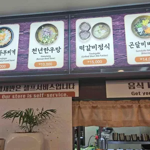 별채반 리뷰 사진