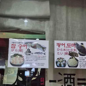 코야키친 리뷰 사진