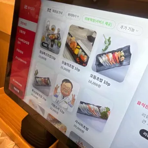 스시기원 리뷰 사진