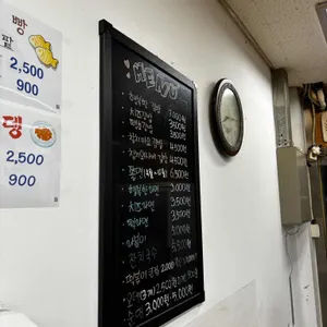 행복한 미소분식 리뷰 사진