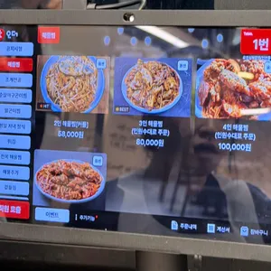 유진심해물찜 &칼국수 리뷰 사진