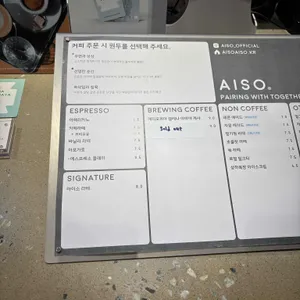 아이소 리뷰 사진