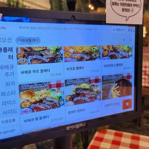 블루스모크 리뷰 사진