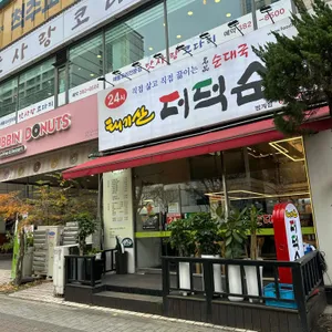 태기산더덕순대 리뷰 사진