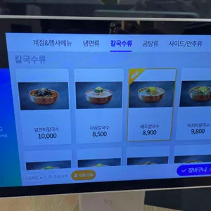 7곡제면소 리뷰 사진