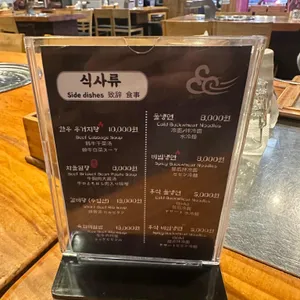 몽실이네토종한우 리뷰 사진