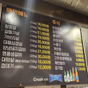 제주삼다돈 리뷰 사진