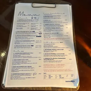 살팀보카 리뷰 사진