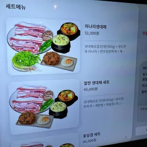 찰만생대패 리뷰 사진