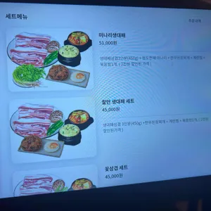 찰만생대패 리뷰 사진
