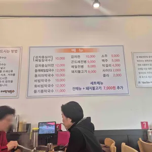 감자옹심이메밀칼국수 리뷰 사진