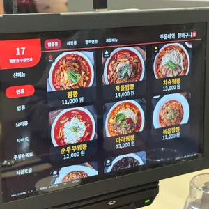 짬뽕관 리뷰 사진