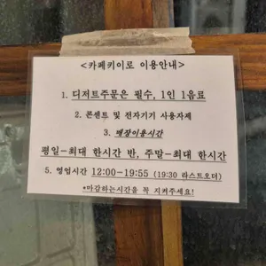 카페 키이로 리뷰 사진
