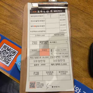 원조 조박집 리뷰 사진