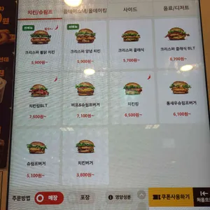 버거킹 리뷰 사진