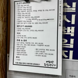 황주생고기 리뷰 사진