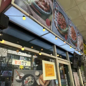 고봉당 리뷰 사진