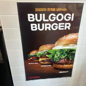 롯데리아 리뷰 사진