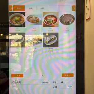 월드김밥국수집 리뷰 사진