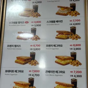 이삭토스트 리뷰 사진