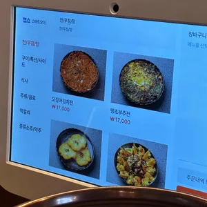 안주일체 리뷰 사진