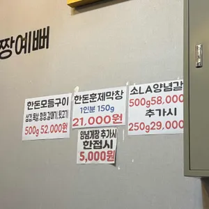 짜잔정육점 리뷰 사진