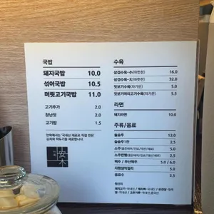 안목 리뷰 사진