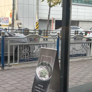 안목 리뷰 사진