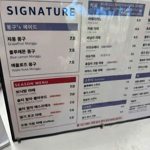 몽구도원 리뷰 사진