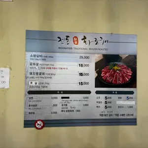 전통숯불화로구이 리뷰 사진