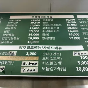 또봉이통닭 리뷰 사진