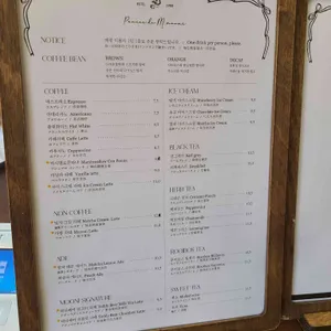 빠니드 엠 무니 리뷰 사진