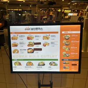 101번지남산돈까스 리뷰 사진