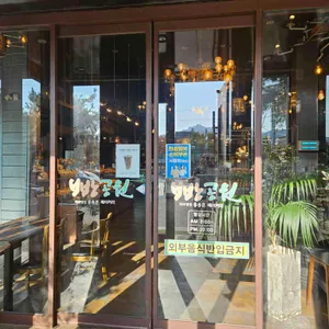 빵공원 리뷰 사진