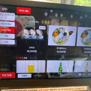 보키오반자이 리뷰 사진