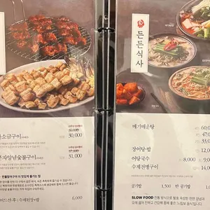 금정어가 리뷰 사진