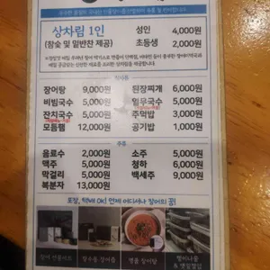 장어의꿈 리뷰 사진