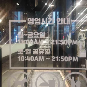 장어의꿈 리뷰 사진