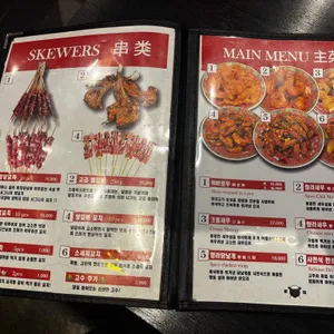 신강양꼬치 리뷰 사진
