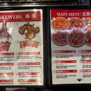 신강양꼬치 리뷰 사진