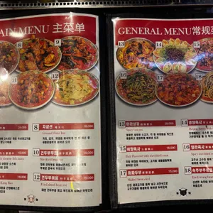 신강양꼬치 리뷰 사진