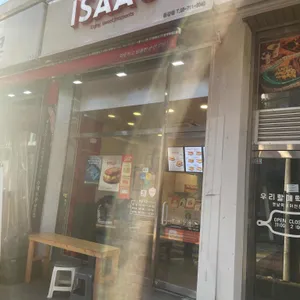 이삭토스트 리뷰 사진