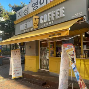 메가커피 리뷰 사진