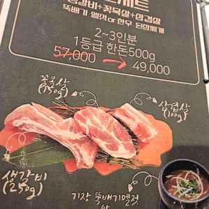 정육도 리뷰 사진