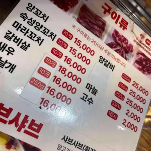 홍태양 양꼬치 리뷰 사진